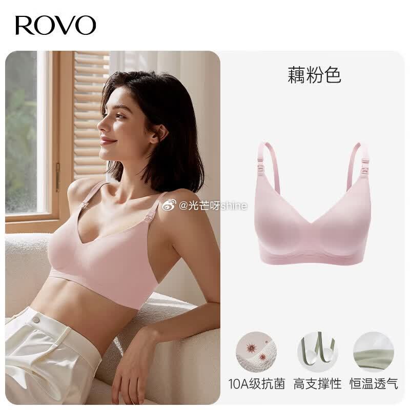 领218-159 ROVO哺乳内衣，任选2件【59】 领119-60 ROVO哺乳内衣夏季薄款，任选...