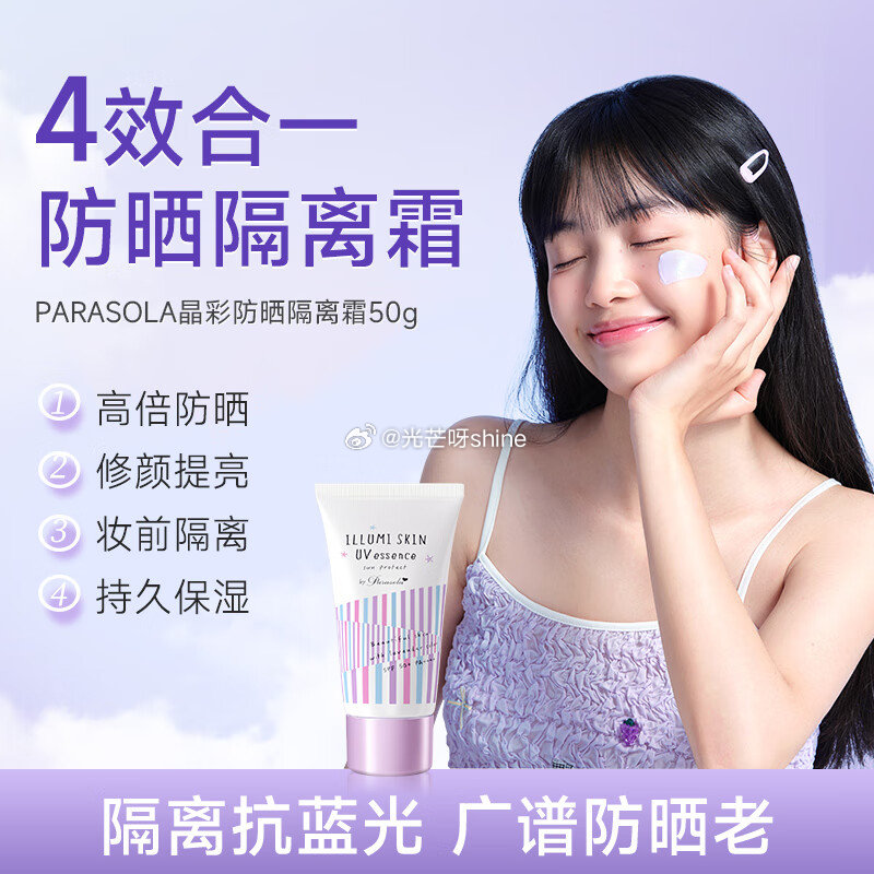 领69-5 娜丽丝  （Naris up）隔离防晒霜遮瑕三效合一50g【49】...