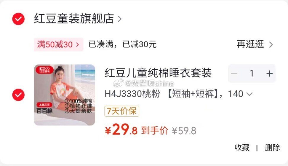 内衣29-20 红豆居家女士文胸婴儿绵蚕丝养肤文胸 【29】 红豆儿童纯棉睡衣套装 全棉透气空调服 ...