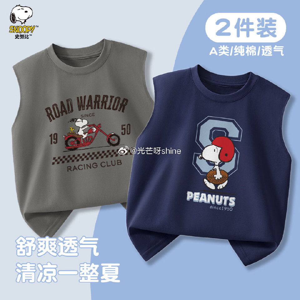 领79-49 史努比SNOOPY 男童短袖T恤夏装半袖，任选2件【30】 史努比 SNOOPY 儿童...