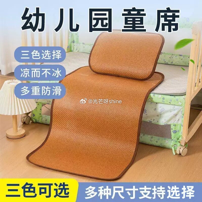 甭擦擦 儿童凉席/床笠，拍下【1-6元】...