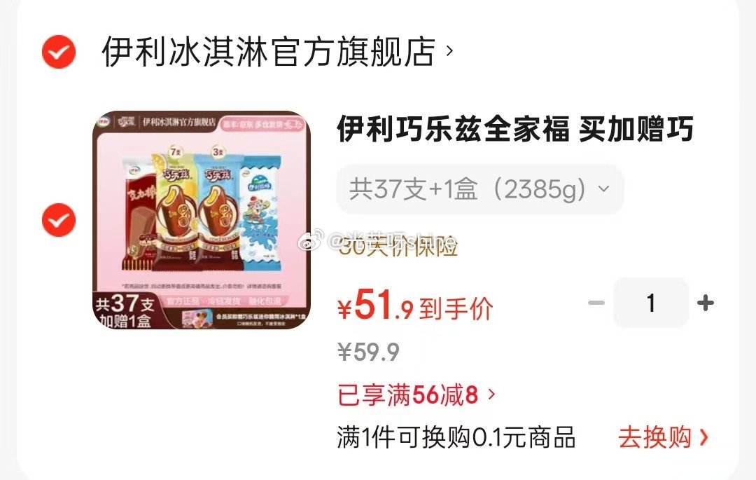 肉类零食99-30 王小卤 无骨凤爪 柠檬酸辣味500g*2罐【38.9】 伊利 巧乐兹全家福 共3...