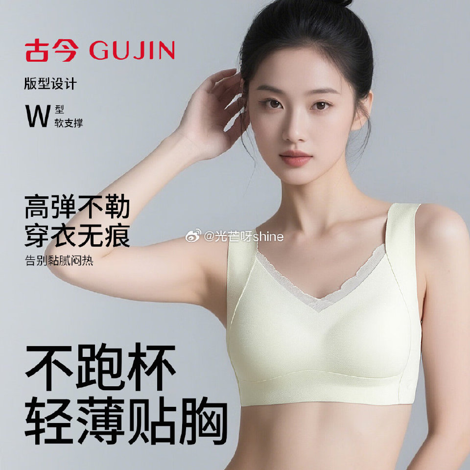 古今 内衣女小胸聚拢收副乳文胸【39】 古今 内衣女士文胸罩无钢圈【46】 古今 内衣女聚拢收副乳防...