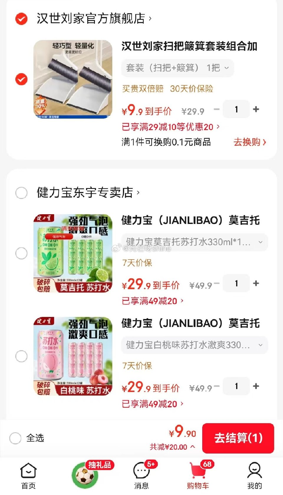 健力宝 无糖维C电解质可乐 330ml*12罐【29】 家清29-10 汉世刘家 扫把簸箕套装组合 ...