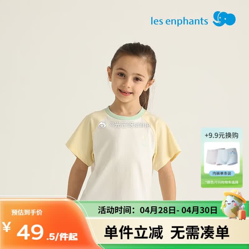 领198-129 丽婴房 儿童短袖T恤，任选2件【69】...