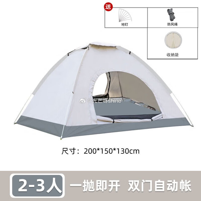 领29-20 Makizaza 两门帐篷【79】 Makizaza 两门帐篷【75】 Makizaz...