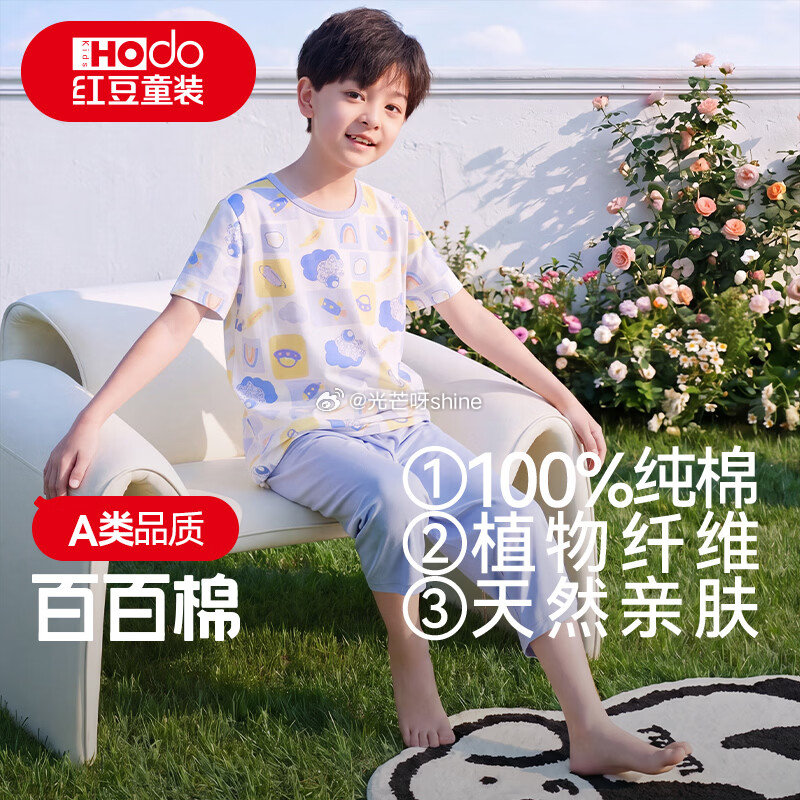 红豆 儿童睡衣套装纯棉家居服透气空调服【29.8】 红豆 儿童纯棉睡衣套装短袖家居服透气空调服【29...