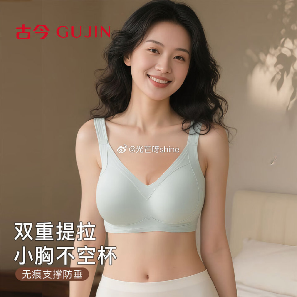 古今 内衣女小胸聚拢收副乳文胸【39】 古今 内衣女士文胸罩无钢圈【46】 古今 内衣女聚拢收副乳防...