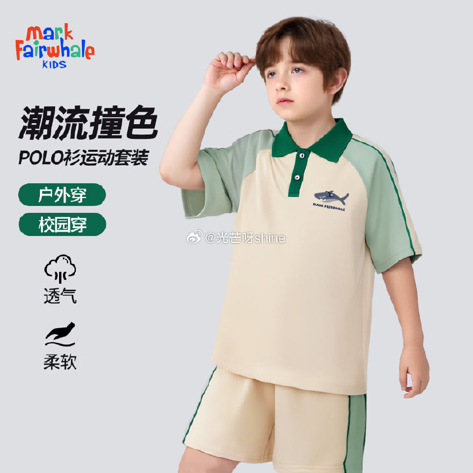 领92-55 马克华菲 凉感polo衫儿童t恤，任选2件【37.9】 领110-56 马克华菲 儿童...