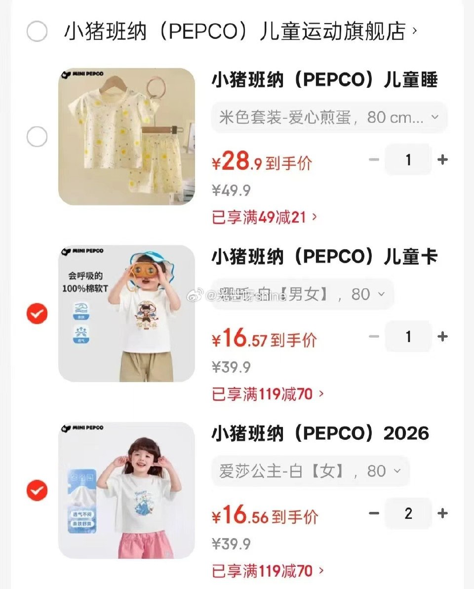 领119-70 小猪班纳 儿童卡通短袖纯棉，任选3件【49】 小猪班纳 儿童睡衣全棉家居服套装【28...