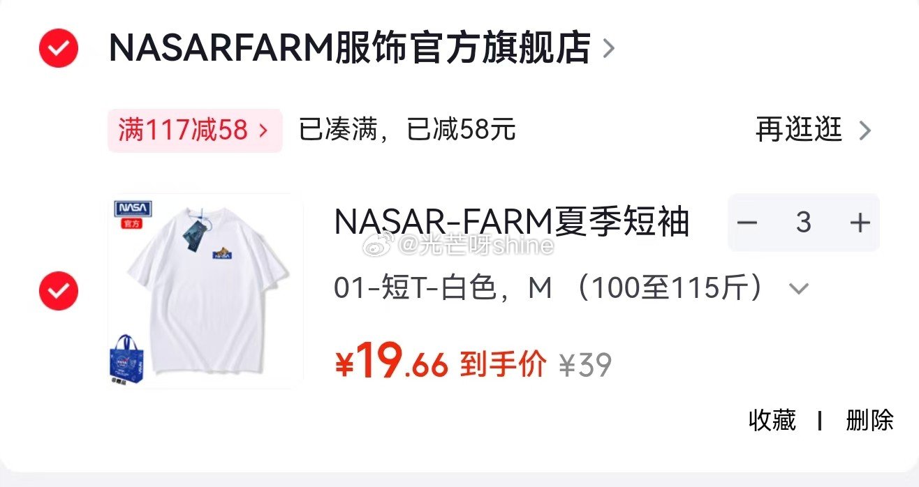 刚需，领117-58 NASAR-FARM夏季短袖T恤，任选3件【59】...
