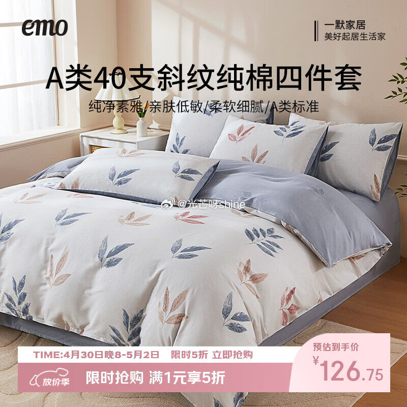 领5折券 一默凉感被空调被 150*200cm【74】 一默小冰块凉席升级款三件套【89】 一默四件...