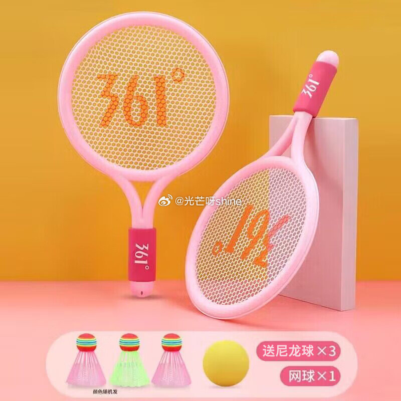 361度海绵跳绳健身【17.9】 361度儿童羽毛球拍3尼龙球1网球【29.9】 361度篮球儿童5...