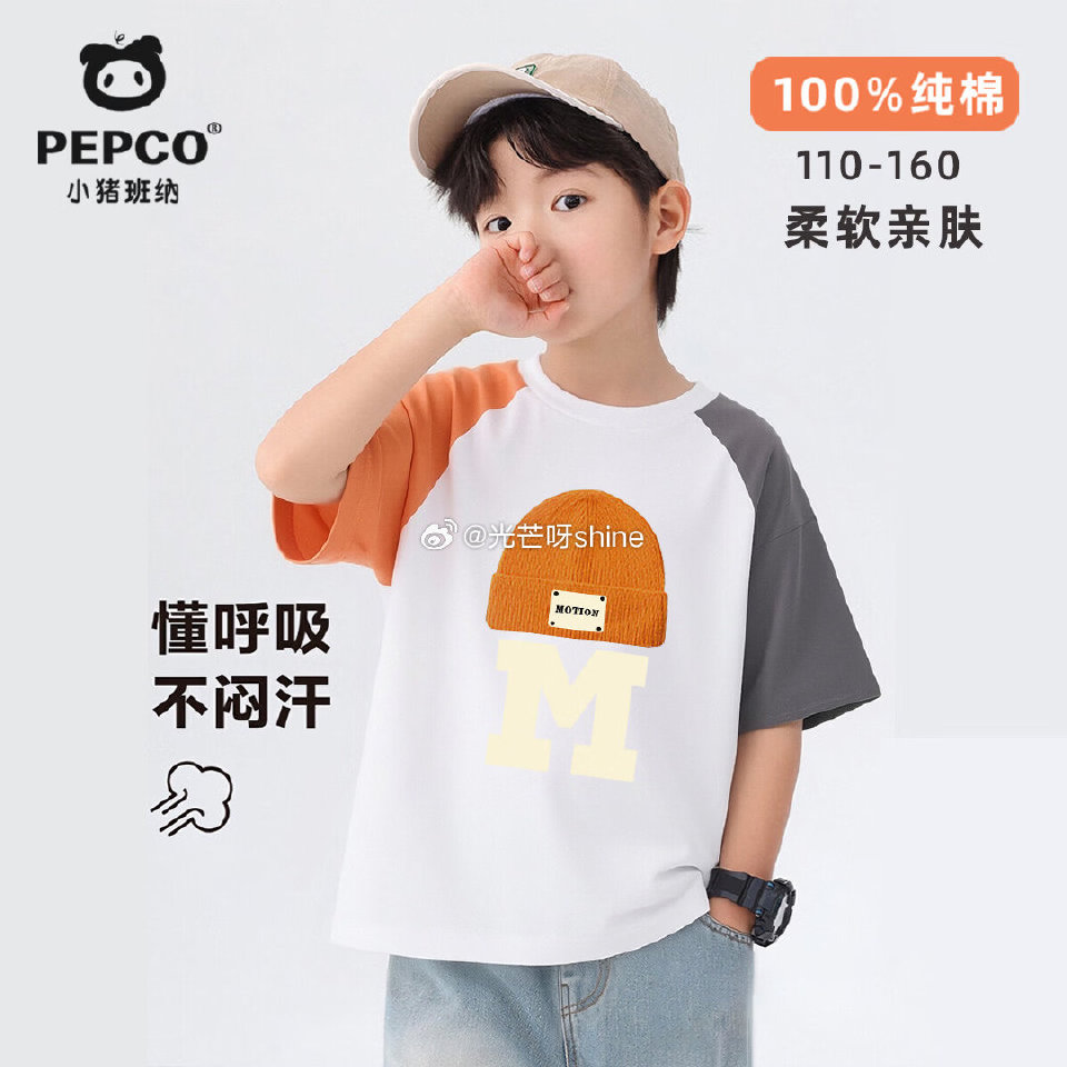 童装79-10 小猪班纳  （PEPCO）儿童短袖纯棉，任选3件不同款【46.7】 【试用】 双心 ...