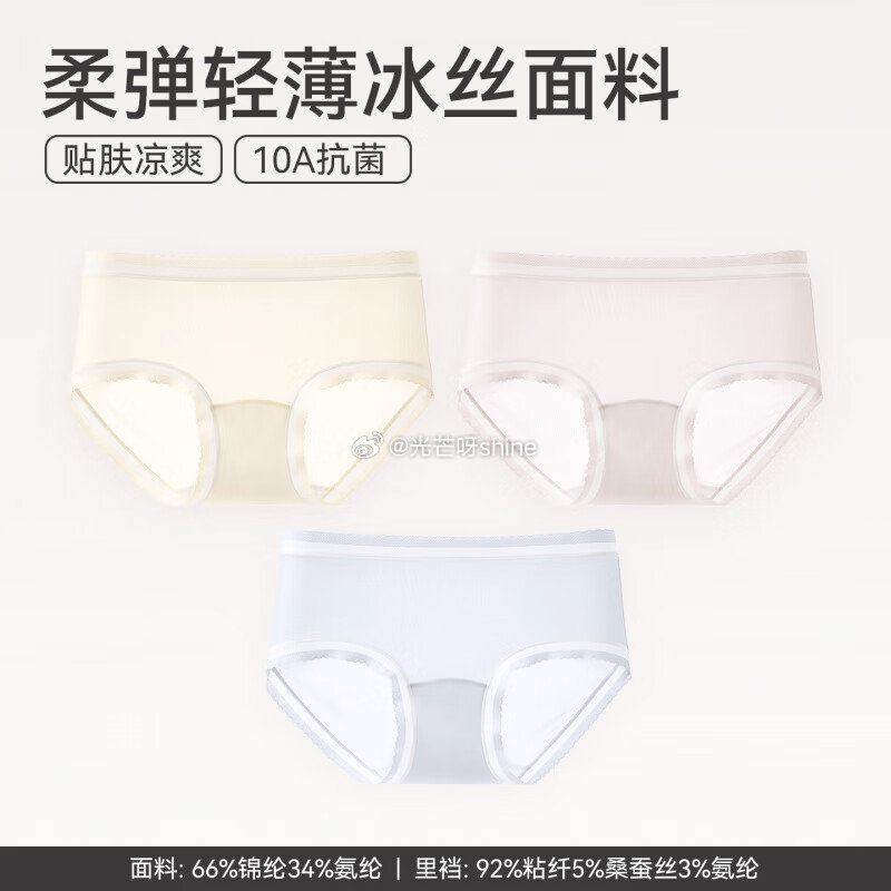 可复美 焕能舒润柔肤水 50ml*2瓶【19.6】 芬腾 内裤女士抗菌裆冰丝中腰三角裤 3条【39】...