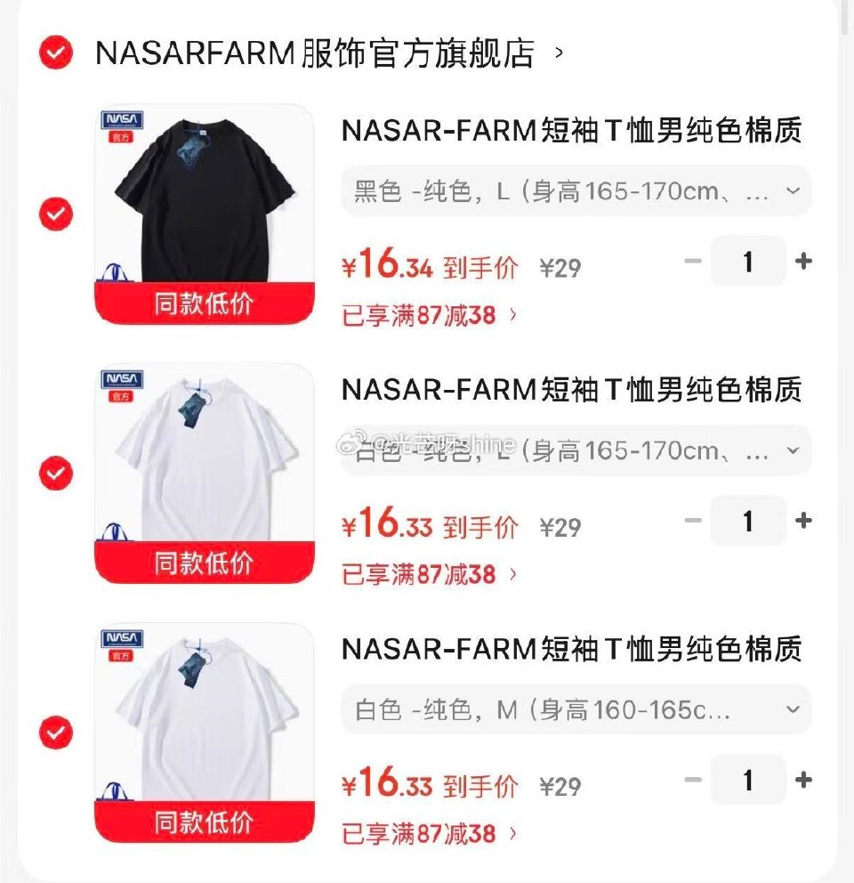 领87-38 NASAR-FARM 短袖T恤男纯色棉质，任选3件【49】...