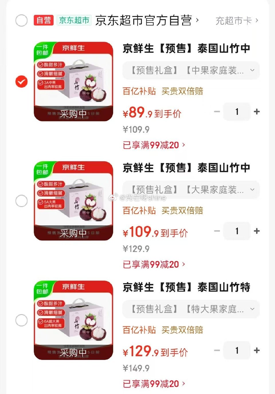 领99-20.1 京鲜生 泰国进口山竹中果3A 净重5斤礼盒装【89】 京鲜生 泰国进口山竹中大果4...