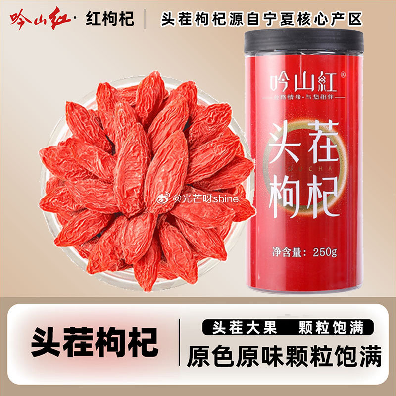 黄金香 香酥肉松200gX2罐 中华老字号【19.9】 吟山红 头茬特优级枸杞250g【19.9】...