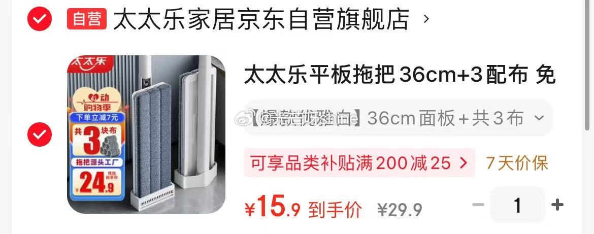 家清29-10 宅丽仕 胶棉拖把 33CM大号吸水海绵拖把【12.9】 太太乐 平板拖把36cm+3...