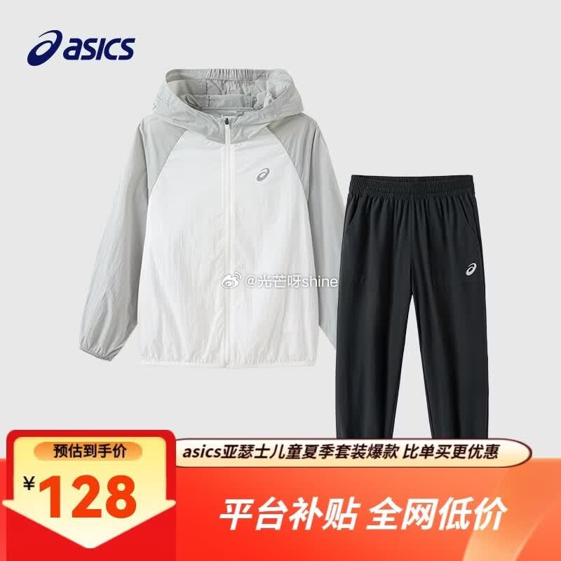 看需，亚瑟士 （asics）UPF50+冰蝉翼防晒衣+防蚊裤套装【128】...