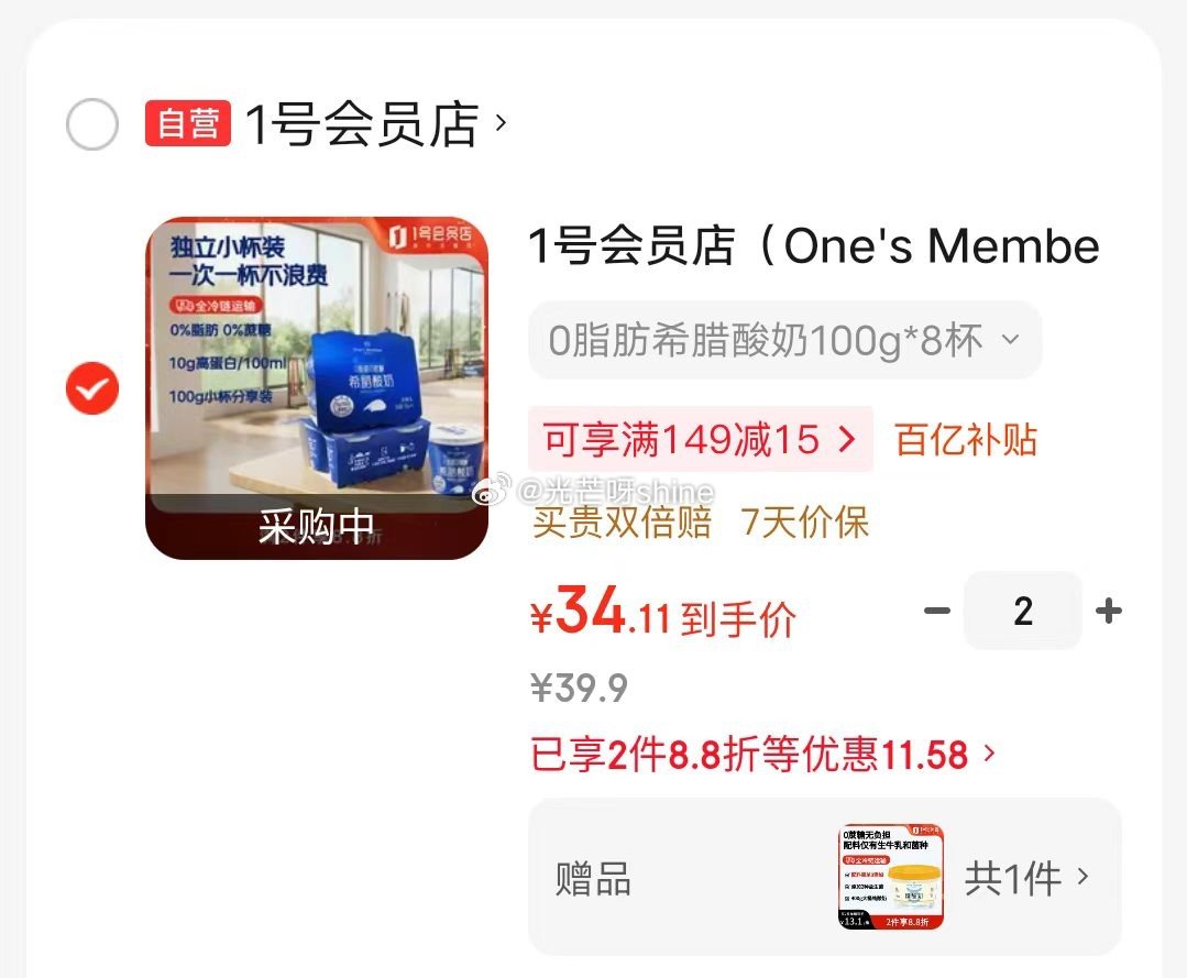 1号会员店 （One's Member） 0脂肪希腊酸奶 300g/杯 ，拍2件【24.4】 1号会...