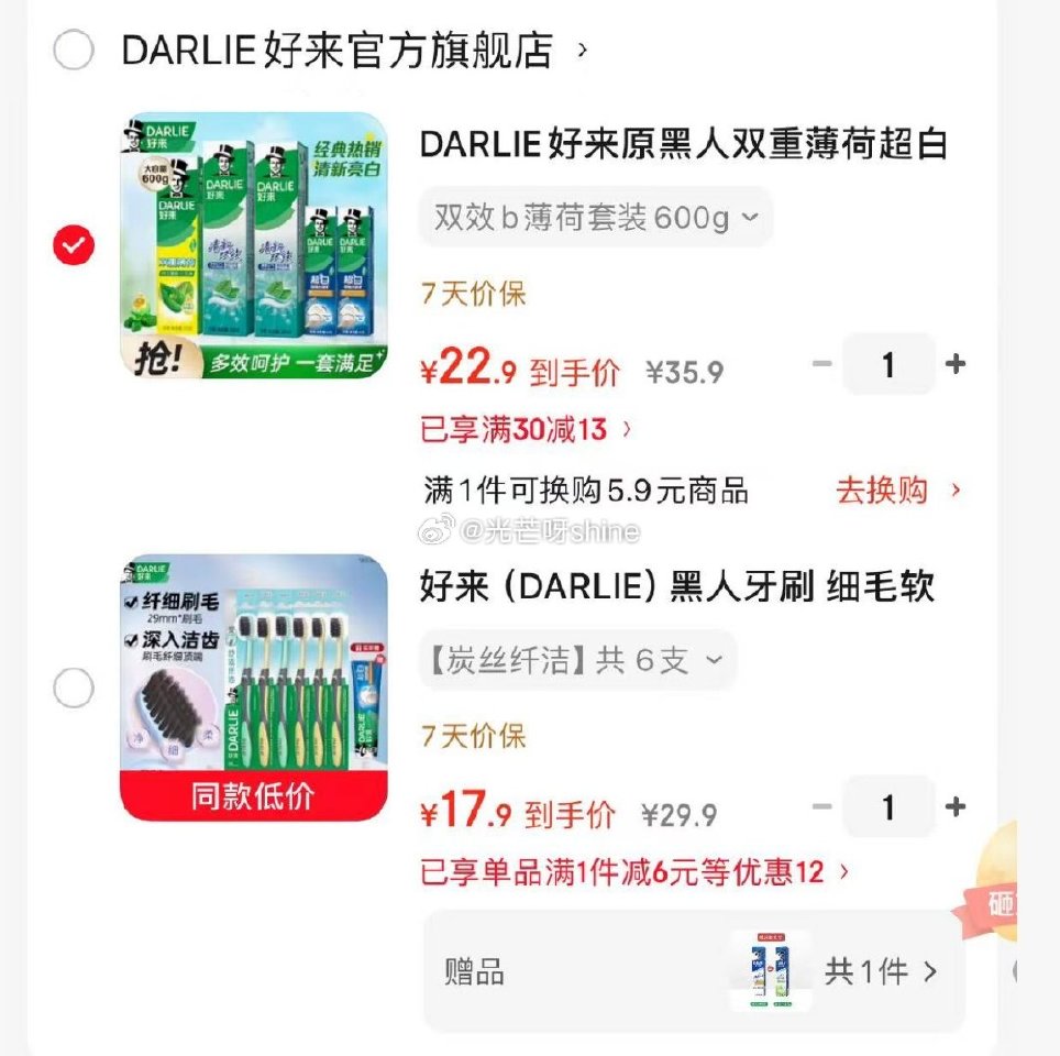 好来  （DARLIE）黑人牙刷炭丝纤洁 共6支【17.9】有赠品 DARLIE好来原黑人双重薄荷套...