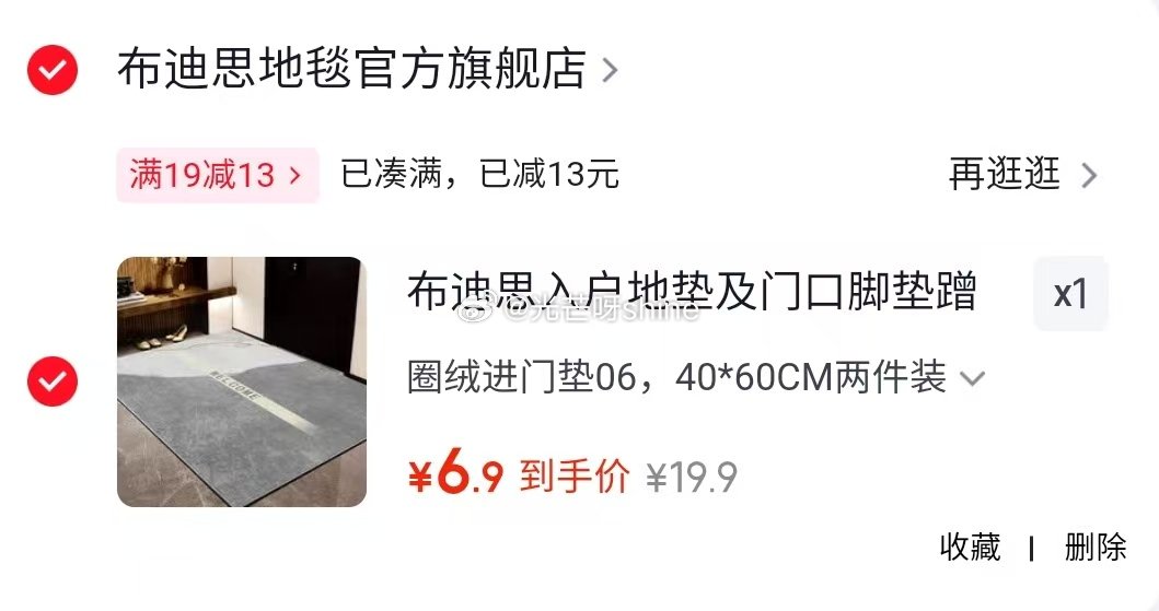 布迪思 入户地垫 40*60CM*2件装【6.9】...
