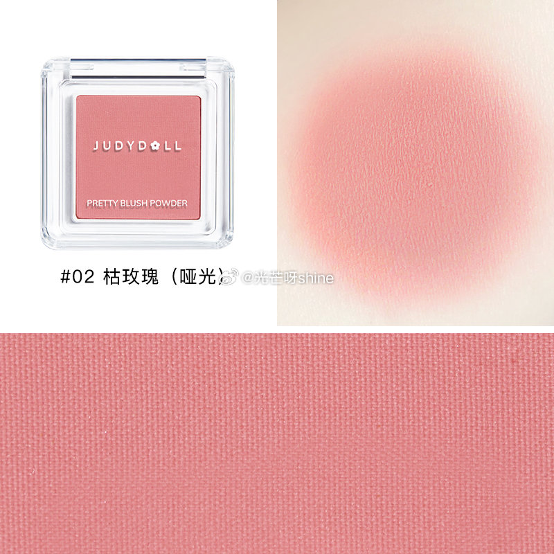 领50-15 橘朵 单色腮红胭脂哑光膨胀色眼影修容 哑光，任选2件【37.5】 如掉95折立减，则付...