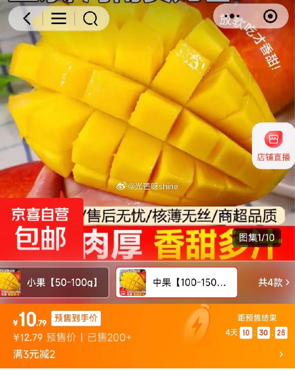 复制到vx打开 海南贵妃芒 中果100-150g 5斤【10.7】 mp://BPCZb344LLf...