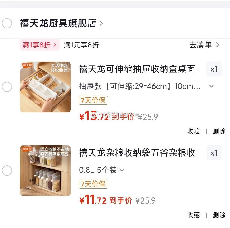 领8折券 禧天龙 可伸缩抽屉收纳盒10cm面宽小号2个【13.7】 禧天龙 杂粮收纳袋分装袋 0.8...