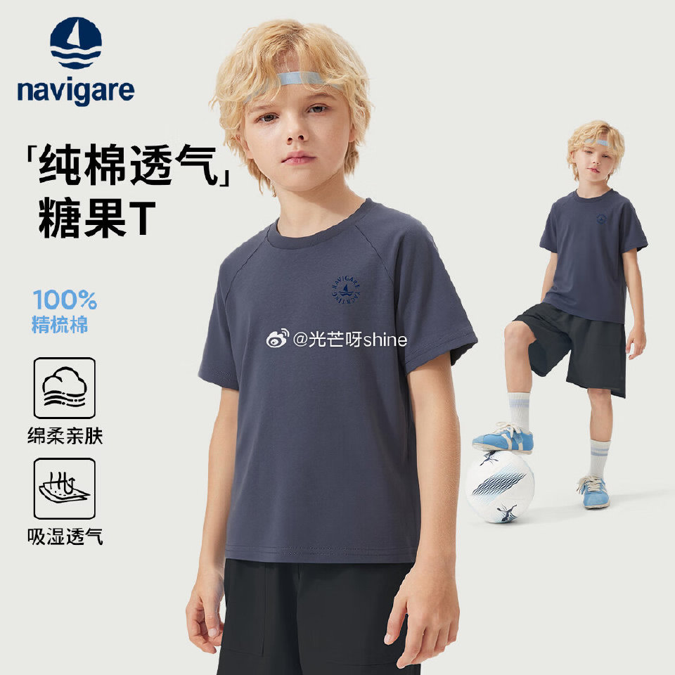 领180-129 NAVIGARE意大利小帆船童装，任选2件【69】 儿童防晒衣 休闲裤子 儿童短袖...