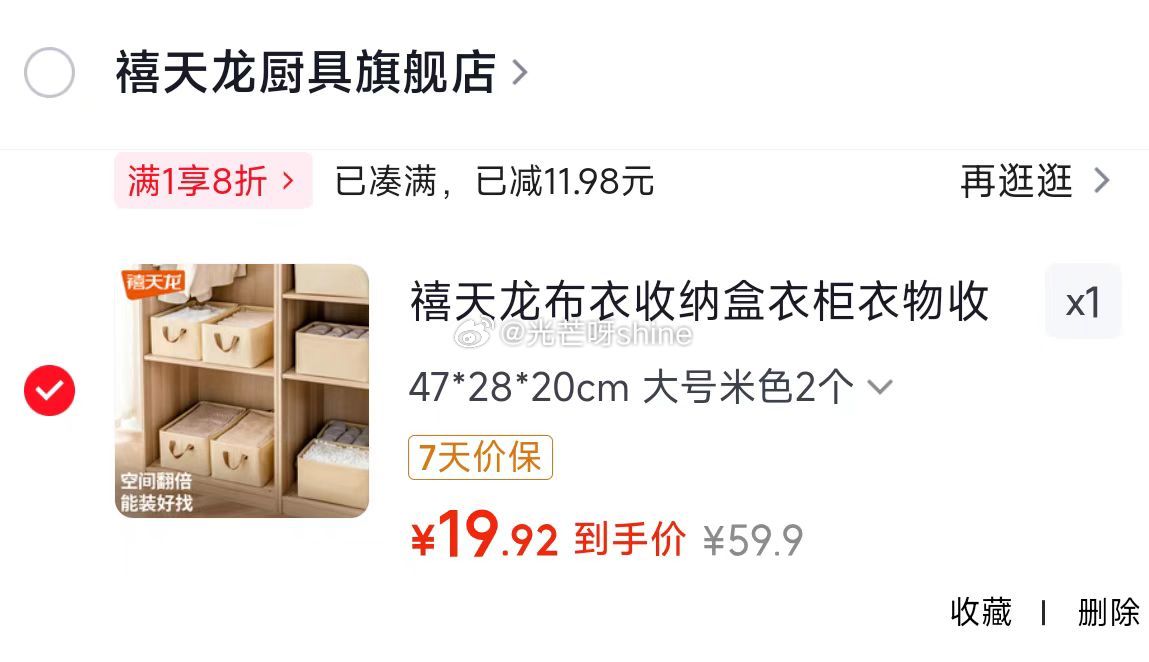 看需，领8折券 禧天龙 布衣收纳盒衣柜衣物收纳盒 47*28*20cm 大号米色2个【19.9】...