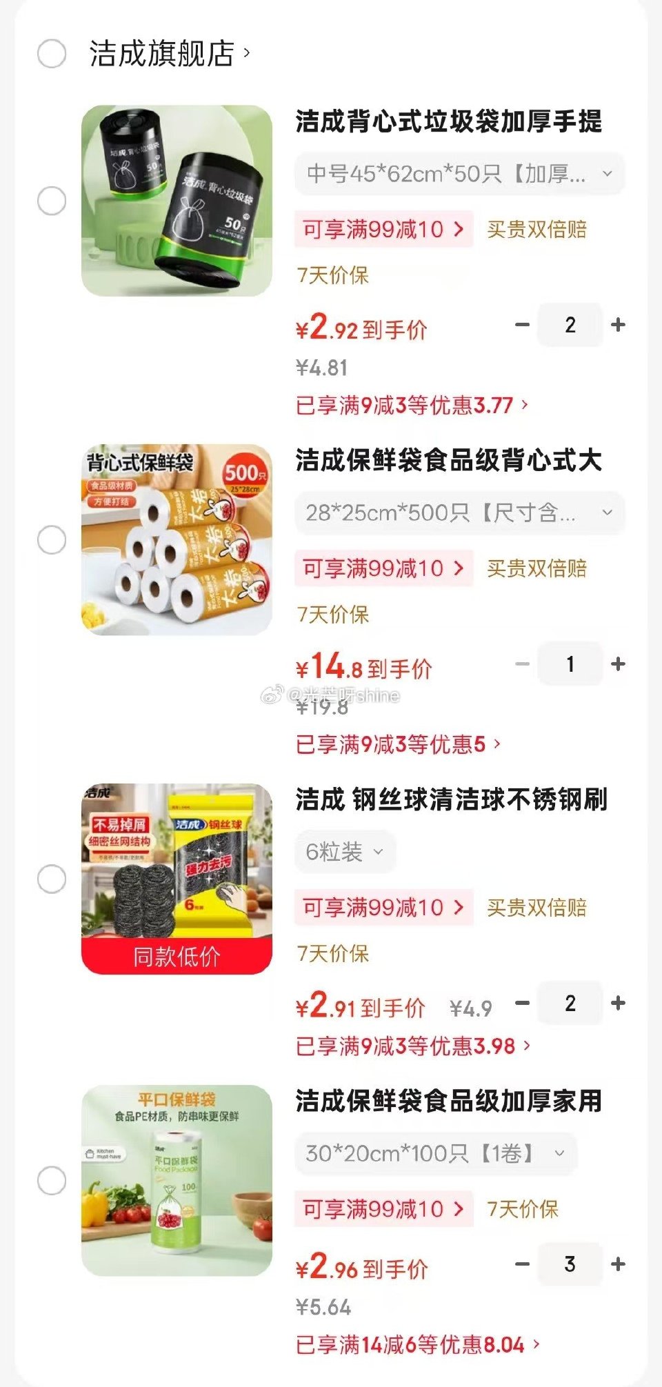 家清9-3 洁成 背心式垃圾袋45*62cm*50只加厚双面2丝，拍2件【5.8】 洁成保鲜袋 28...