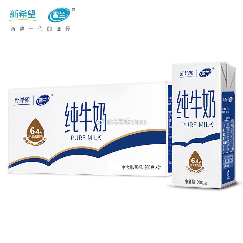 领牛奶99-20 天润 新疆浓缩纯牛奶125g*20盒 3.6蛋白，凑后【29.7】折1.4/盒 凑...