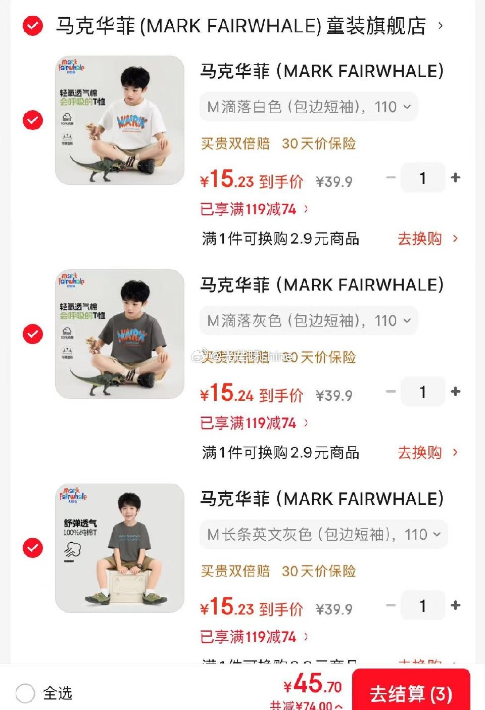 领119-74 马克华菲 童装中大童纯棉短袖，任选3件【45.7】...