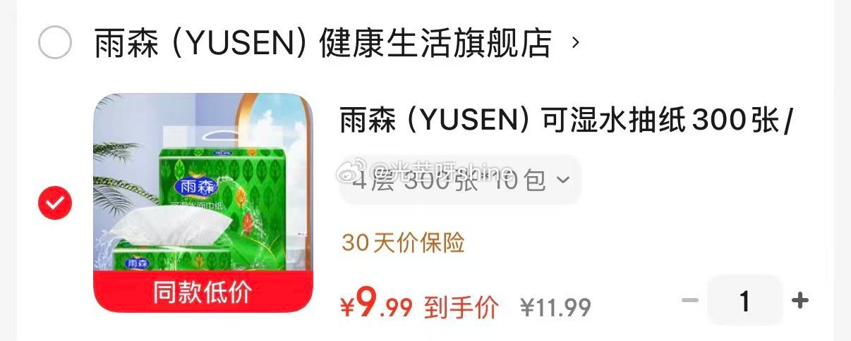 领39-17 展艺 葡式蛋挞皮蛋挞液套餐组合 牛奶挞皮24个等，任选2件【22.8】 家清9-2 雨...