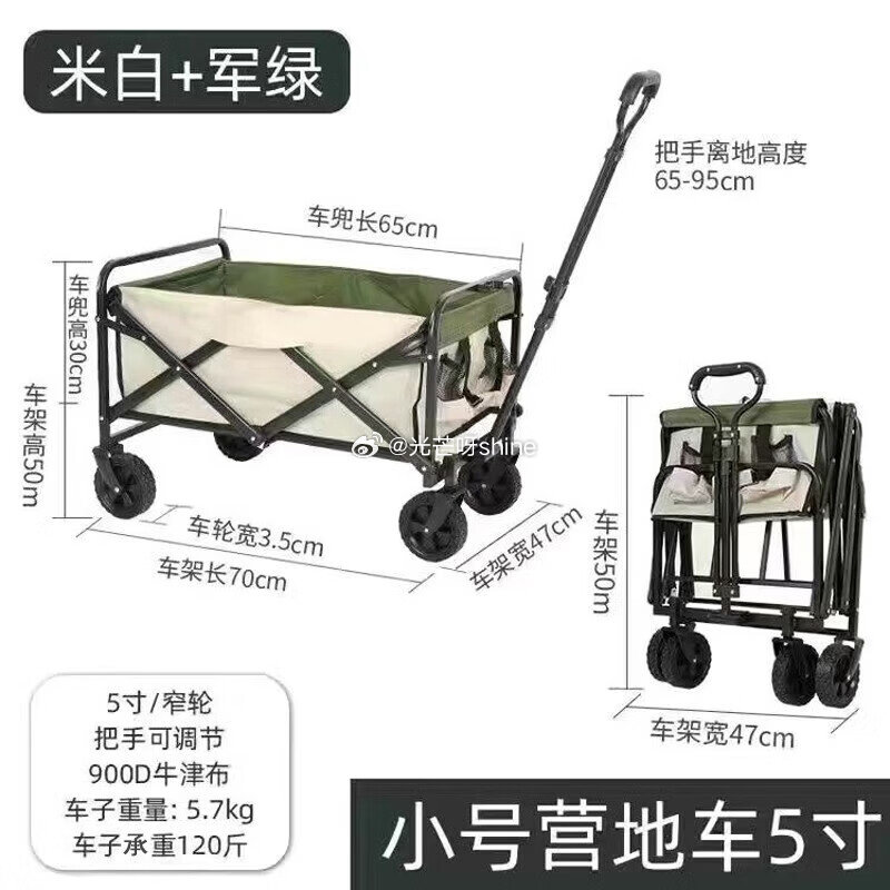 Makizaza 5寸露营车【118】 Makizaza 8寸露营车【198】 Makizaza 野...