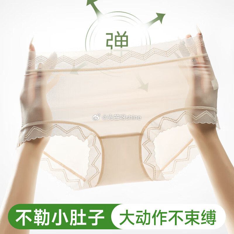 都市丽人 女士内裤女7A抑菌底档 3条【22.9】...