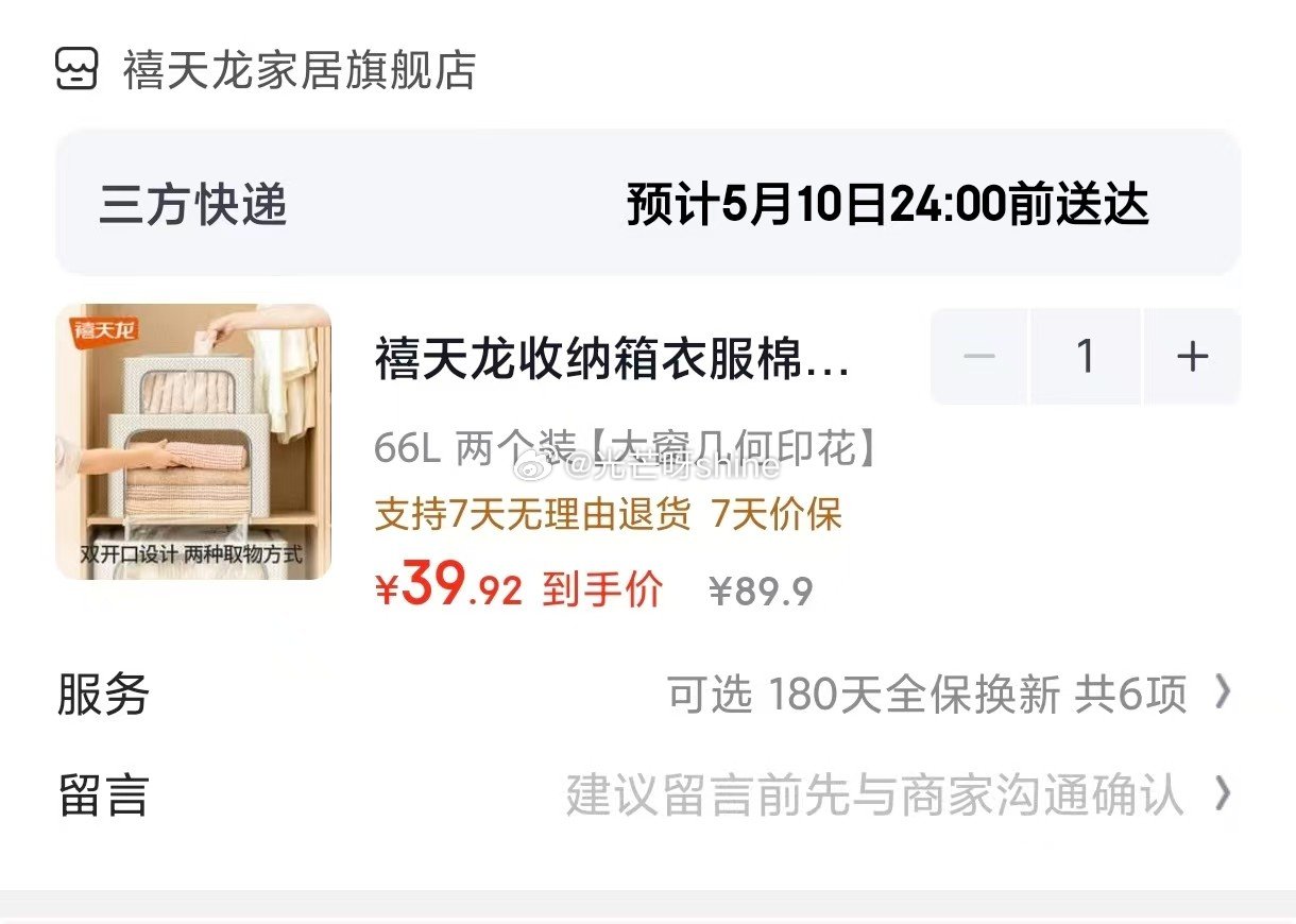领8折券 禧天龙 收纳箱衣服棉被布艺牛津布 66L*2个装【39】 熊治 动物奶油巧克力淋面脆皮罐罐...
