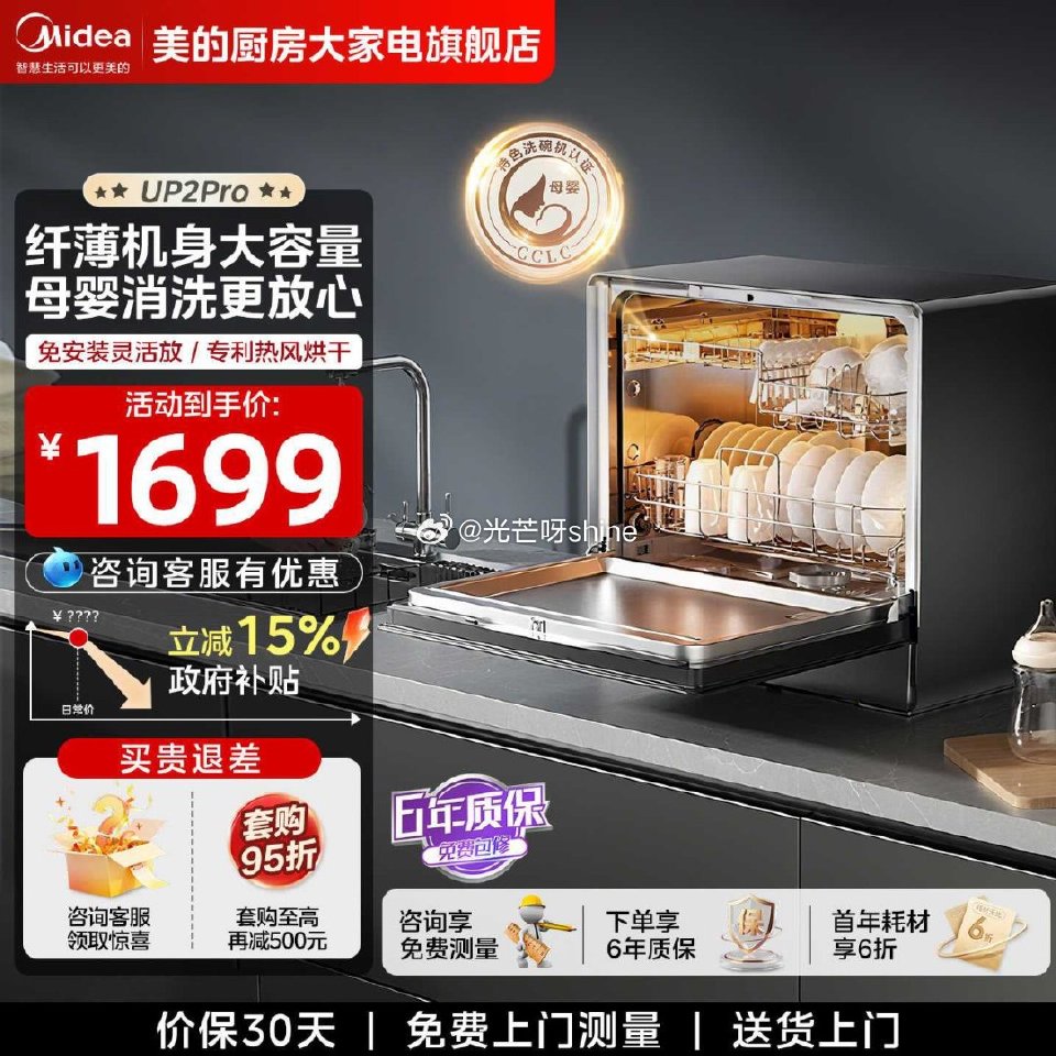 洗碗机，...
