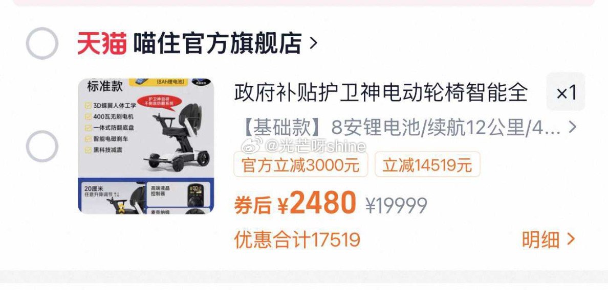 护卫神电动轮椅智能可升降【2480】起，...