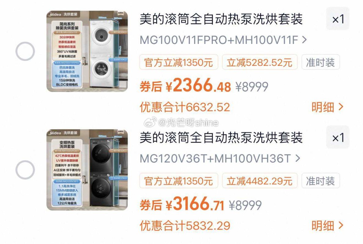 美的洗烘套装，价格自辩...