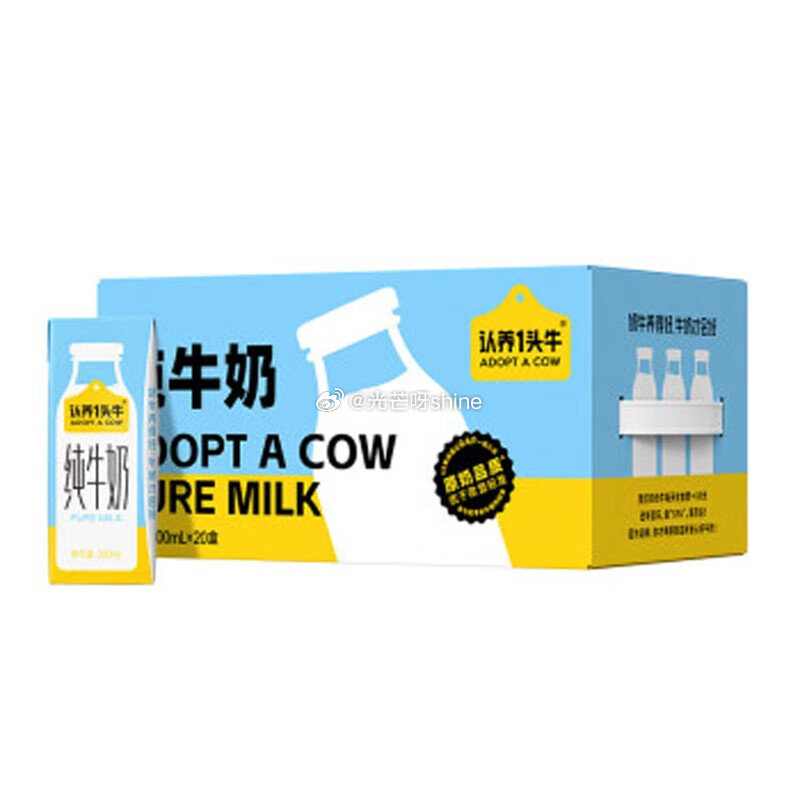 折1.4/盒  牛奶99-20 认养一头牛 全脂纯牛奶200ml*20盒 ，拍2件【59】...