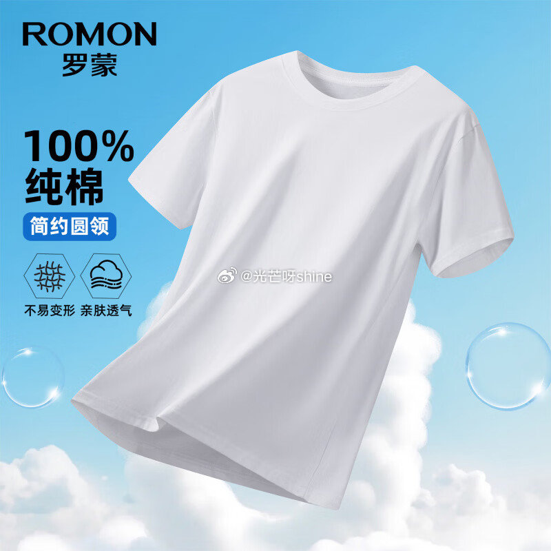 plus领480-60 领500-90 罗蒙 冰丝凉感华夫格休闲裤+弹力短裤+纯棉短袖+短袖polo...