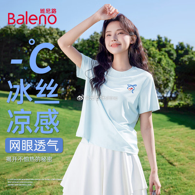 班尼路 （Baleno）凉感短袖t恤【25.9】 班尼路 防晒衣女装冰丝凉感速干连帽面罩一体【39....