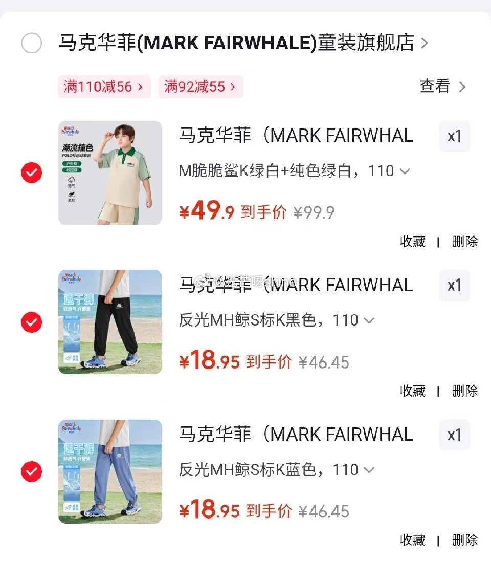 领92-55 马克华菲 儿童速干裤户外徒步登山裤，任选2件【37】 领110-56 马克华菲 儿童防...