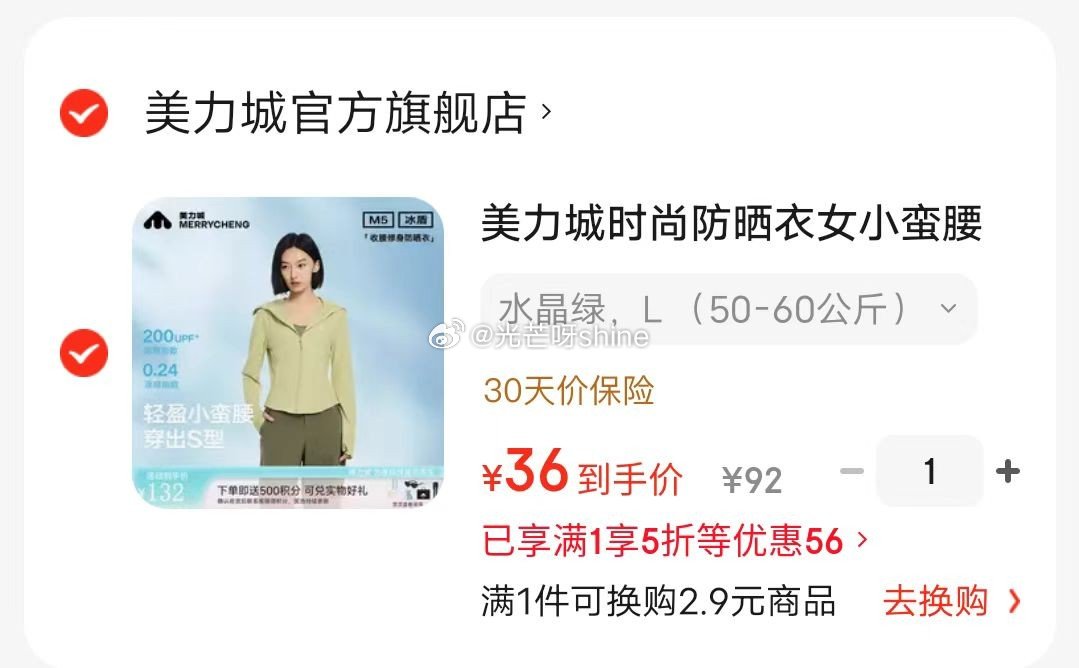 服饰5折券 美力城 防晒衣女小蛮腰轻薄原纱透气皮肤衣【36】...