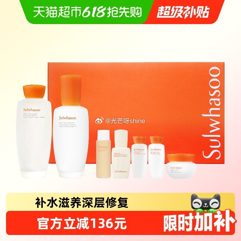 【猫超】 200-25消费券 雪花秀滋盈舒活水乳套盒353ml 主图进入直播间领9折券，加购 金币频...