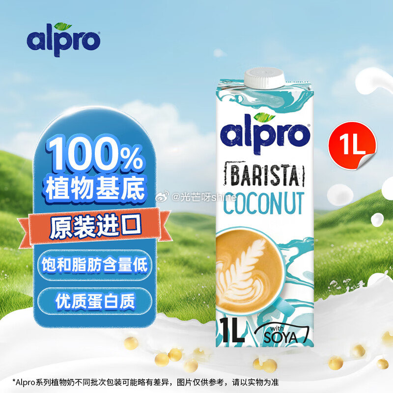 ALPRO 椰子味豆奶1L【6.9临期】...