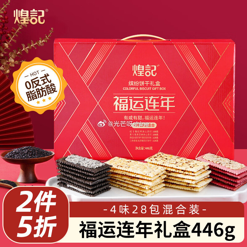商品下4首购李金 煌记苏打饼干杂锦礼盒446g 凑后【8.45】 凑单，...
